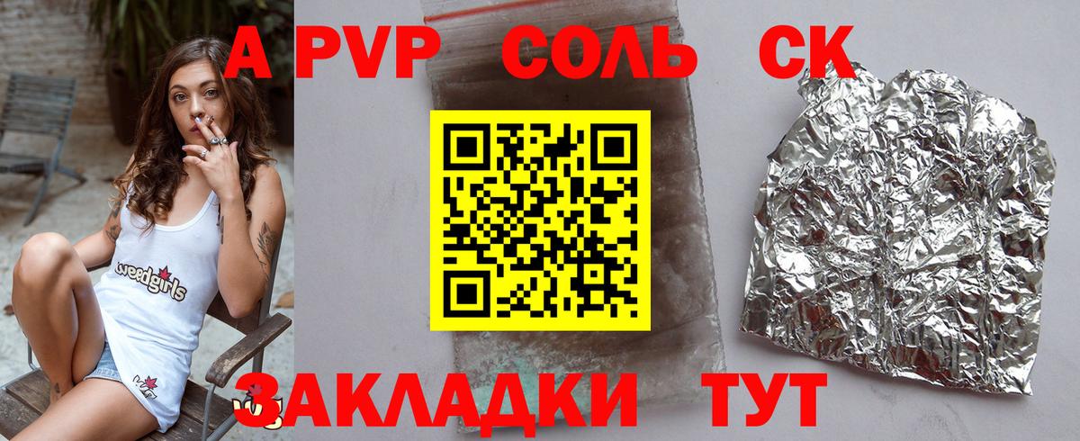 Самара  A PVP VHQ  Вход с VPN 