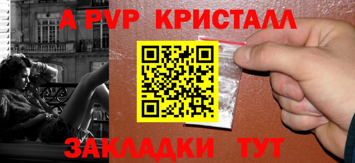 Alpha-PVP Crystall Самара