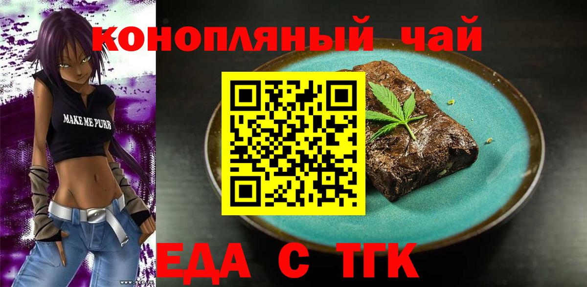 Печенье с ТГК марихуана  Вход с VPN  Самара 