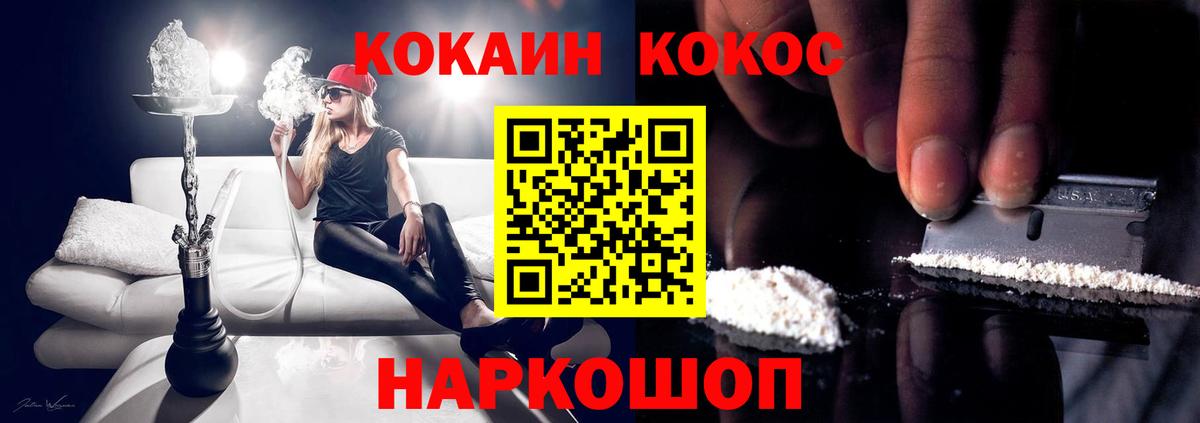 Cocaine VHQ  КОКАИН FishScale  Самара  Вход с VPN 