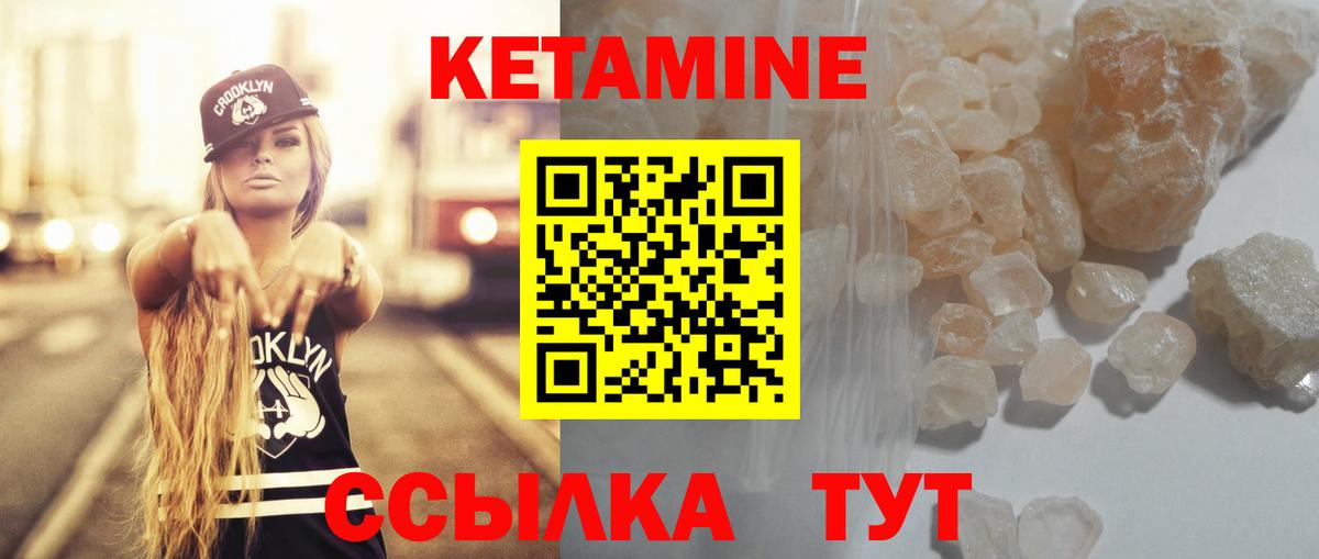 Кетамин ketamine Самара