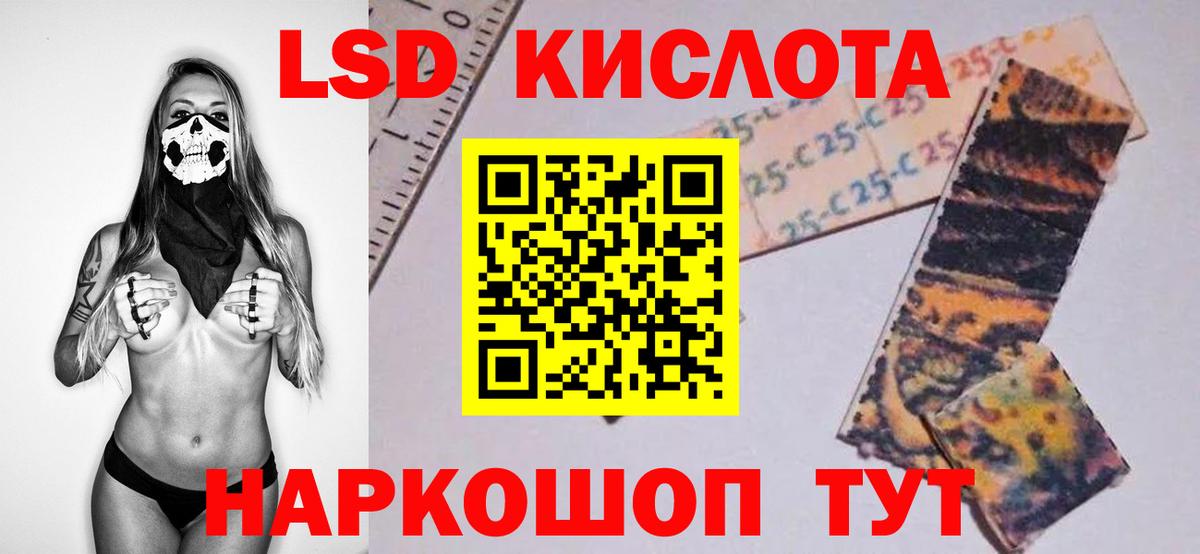 Самара  Лсд 25 экстази  ЛСД экстази кислота  Вход с VPN  LSD-25 экстази кислота 