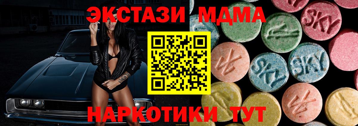 МДМА Molly  Вход с VPN  МДМА  Самара  MDMA Molly 