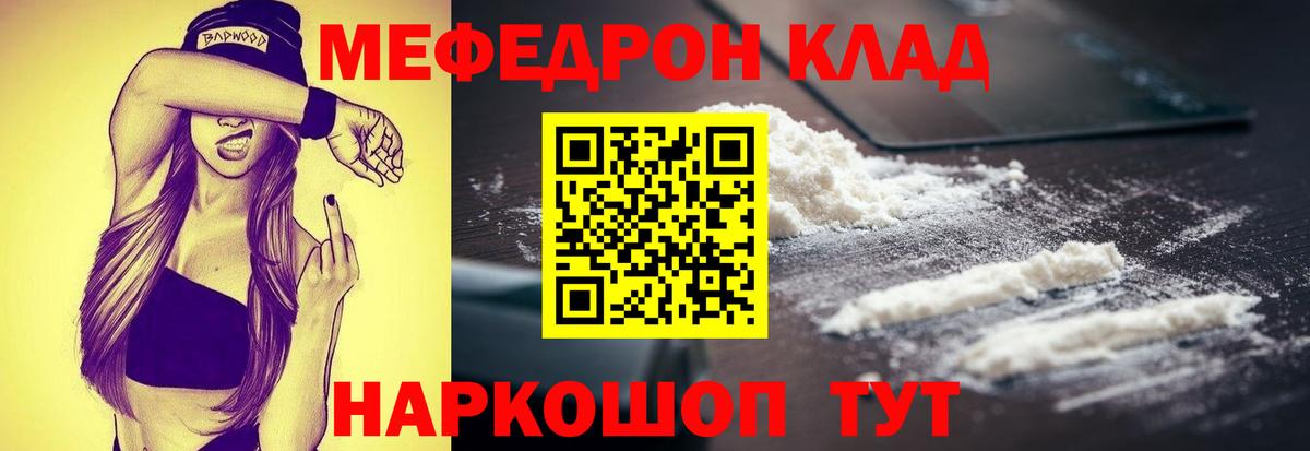 Мефедрон mephedrone  МЯУ-МЯУ mephedrone  МЯУ-МЯУ  Самара  Вход с VPN  МЯУ-МЯУ 