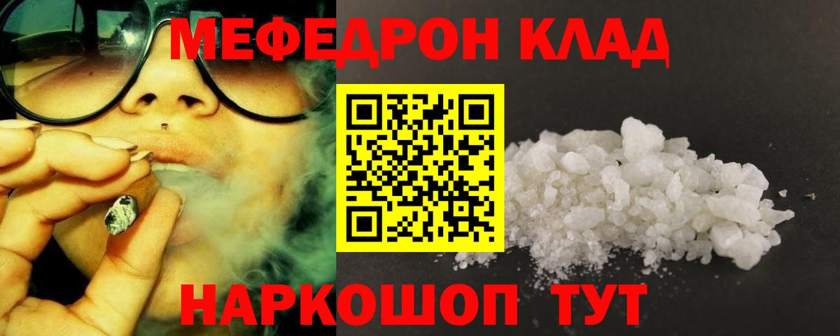 МЕФ мука Самара
