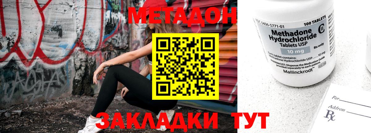 МЕТАДОН мёд  Вход с VPN  МЕТАДОН мёд  Самара 