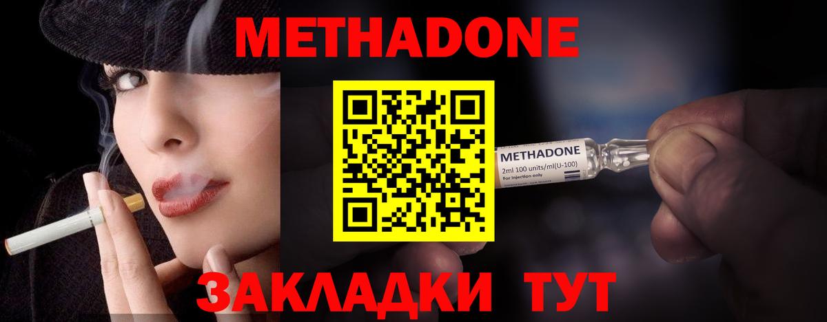 МЕТАДОН белоснежный Самара