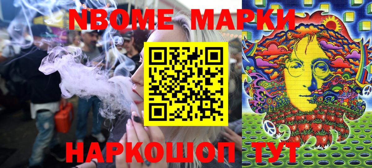 Марки N-bome 1,5мг  Марки N-bome 1,5мг  Самара  Вход с VPN 