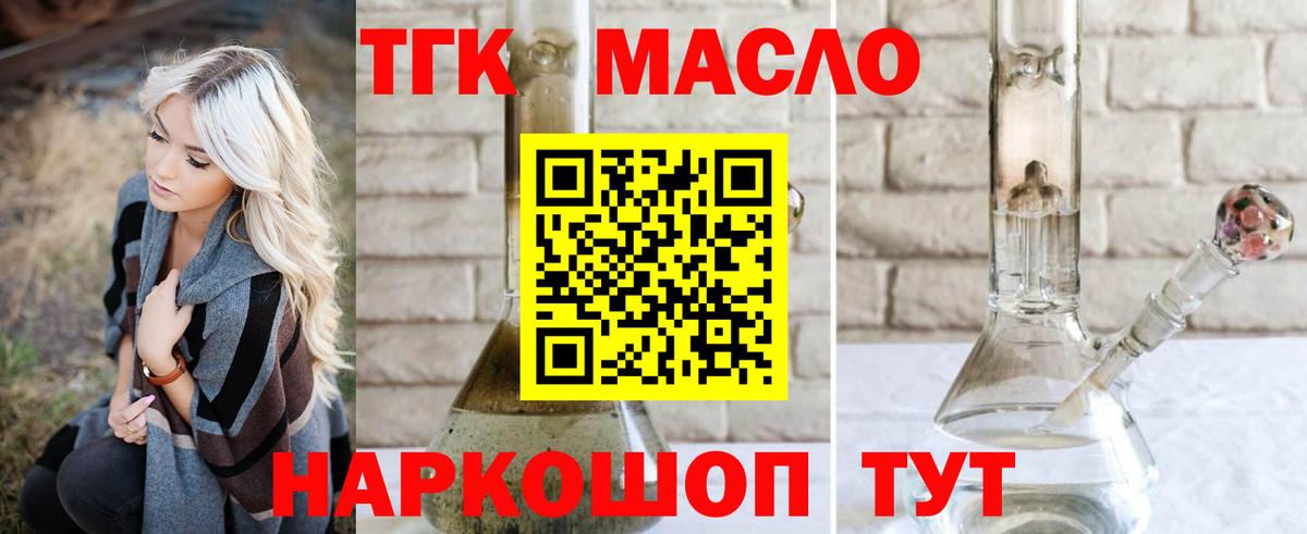 ТГК вейп с тгк  Вход с VPN  Самара 
